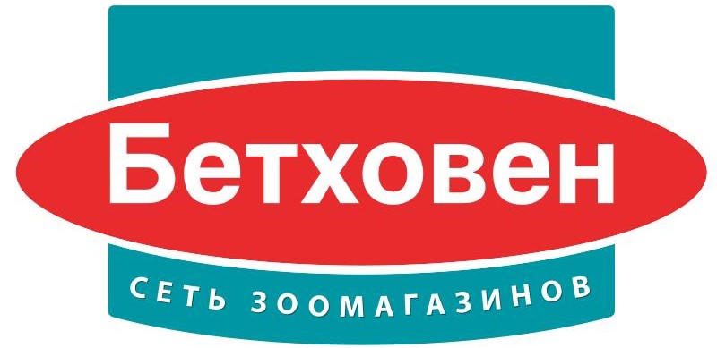 Бетховен